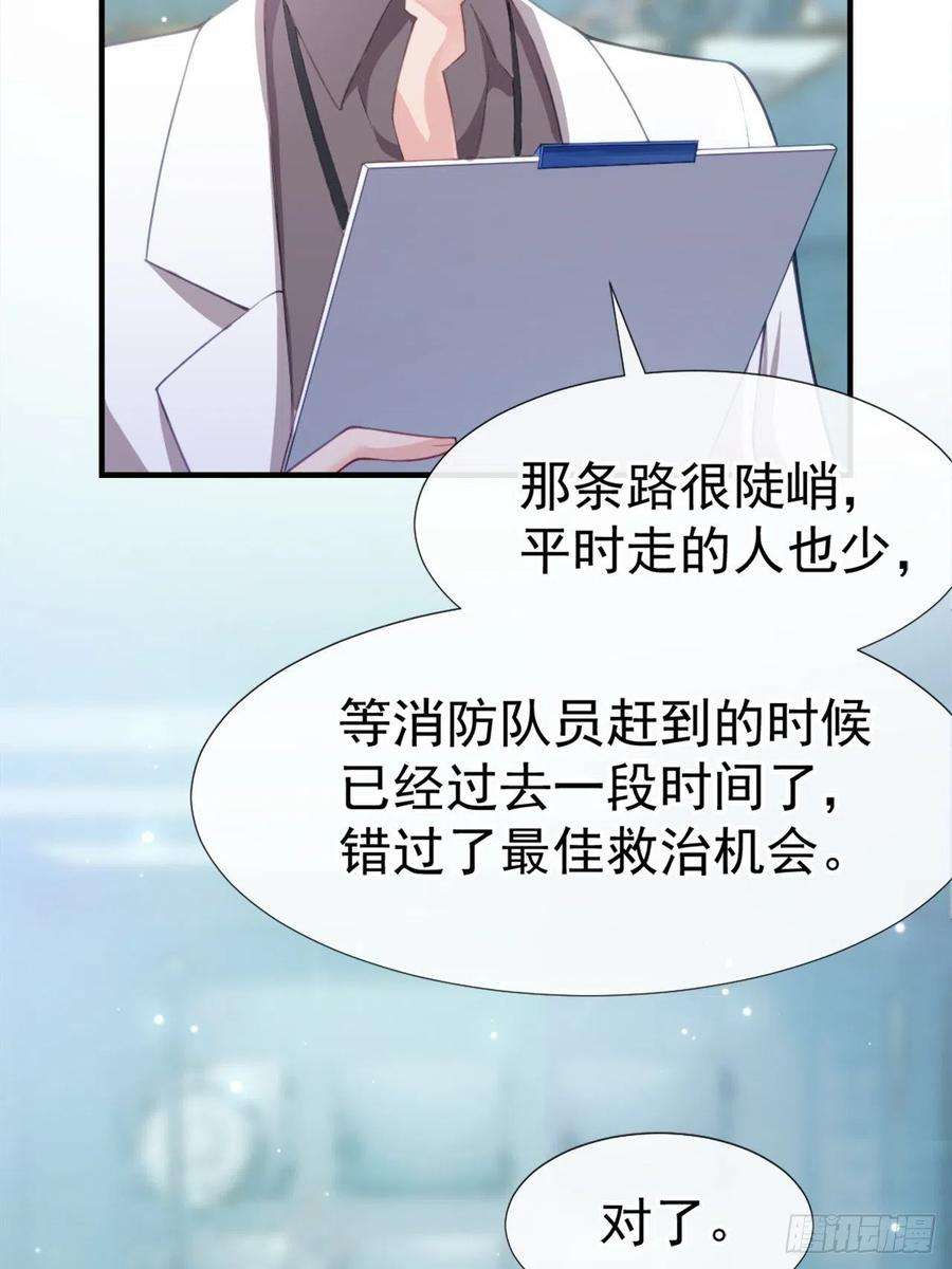 替身关系23话 尸体我不认领