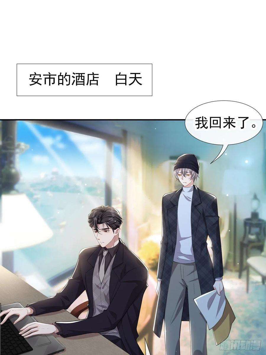 替身关系24话 愿先生岁岁平安