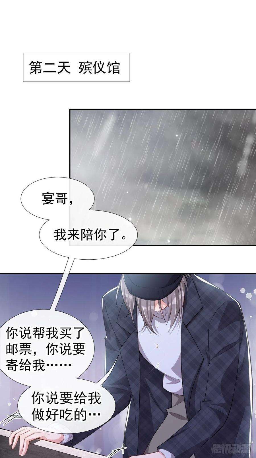 替身关系24话 愿先生岁岁平安