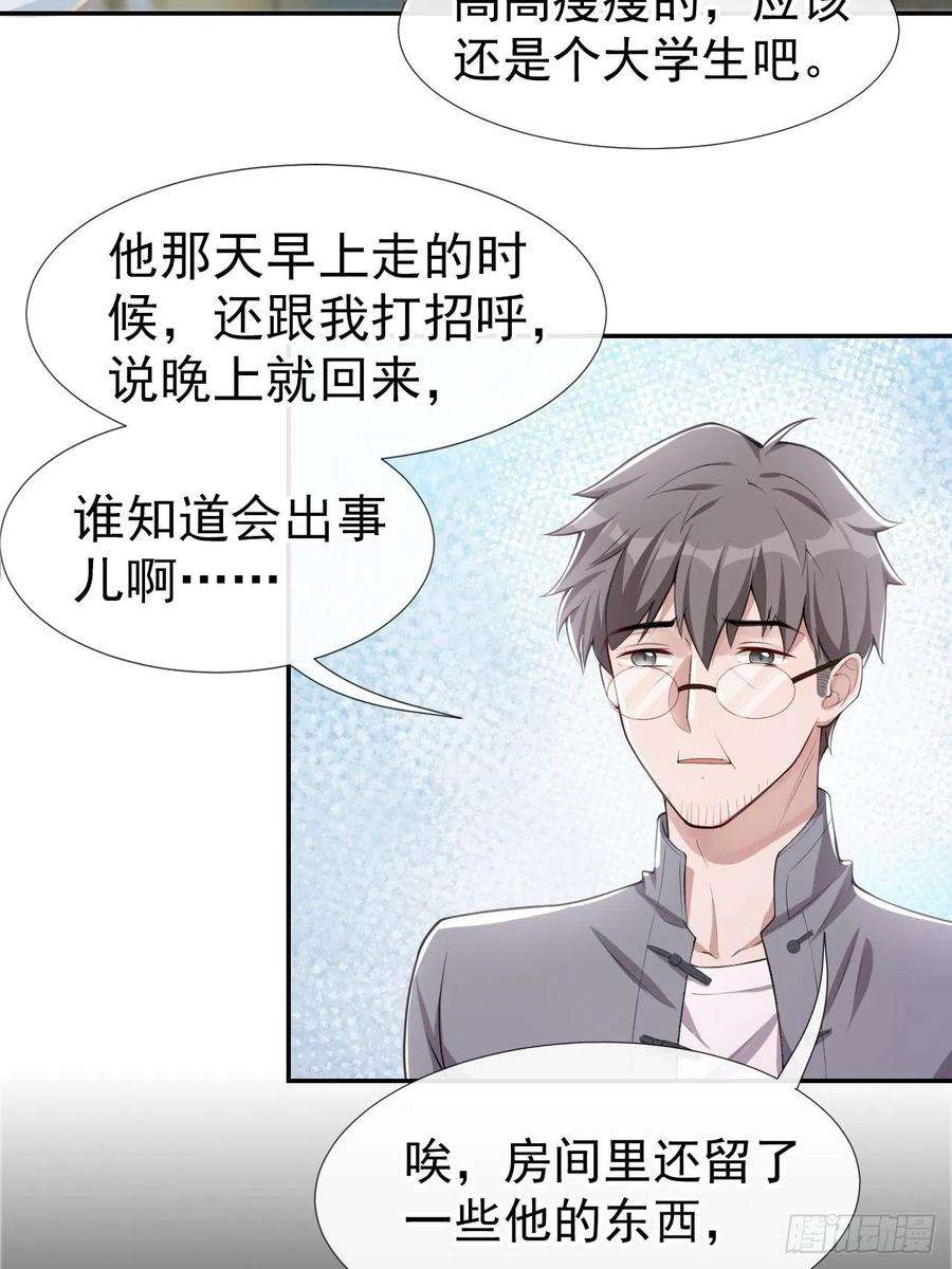 替身关系24话 愿先生岁岁平安