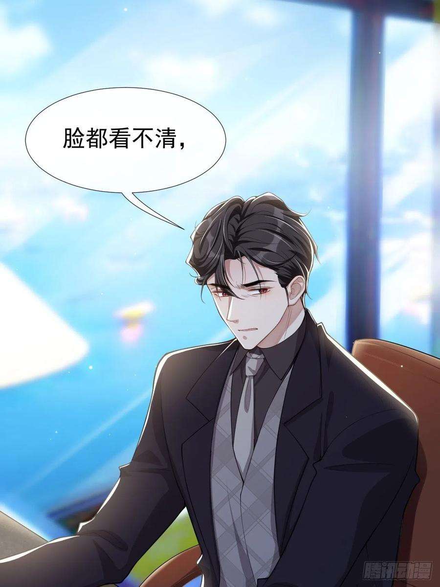 替身关系24话 愿先生岁岁平安