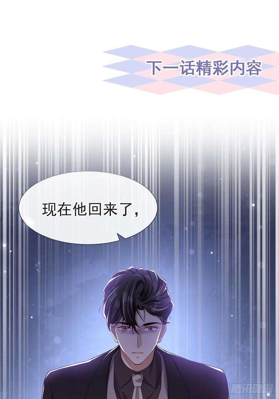 替身关系24话 愿先生岁岁平安