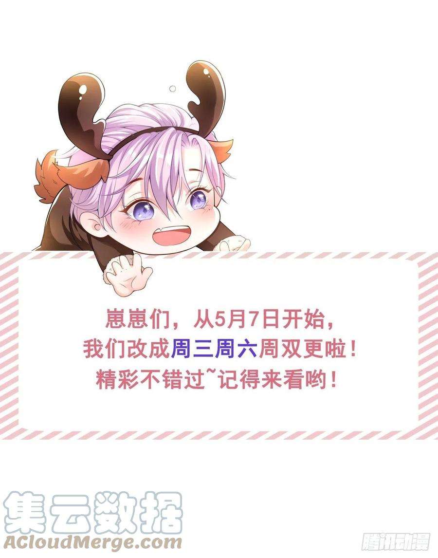 替身关系24话 愿先生岁岁平安