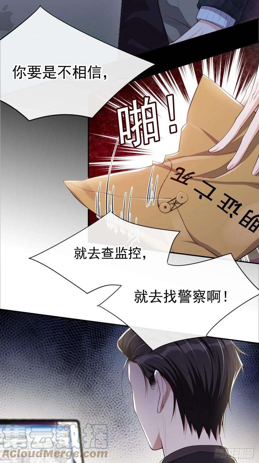 替身关系24话 愿先生岁岁平安