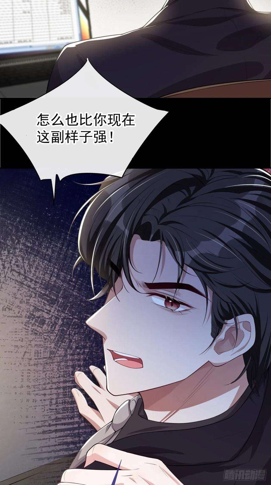 替身关系24话 愿先生岁岁平安