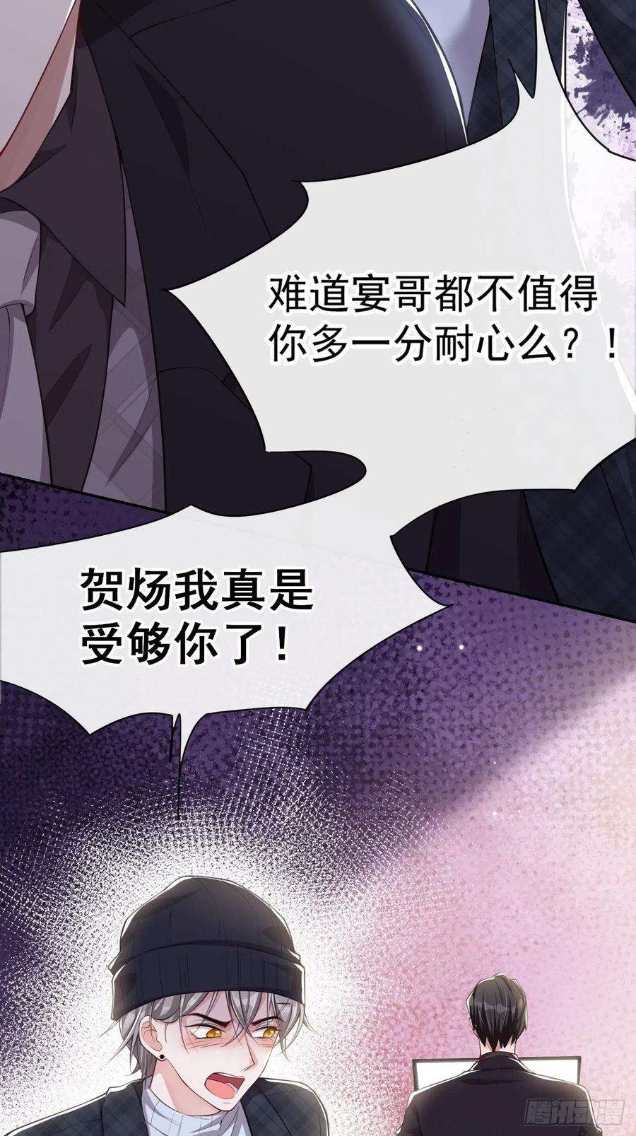 替身关系24话 愿先生岁岁平安