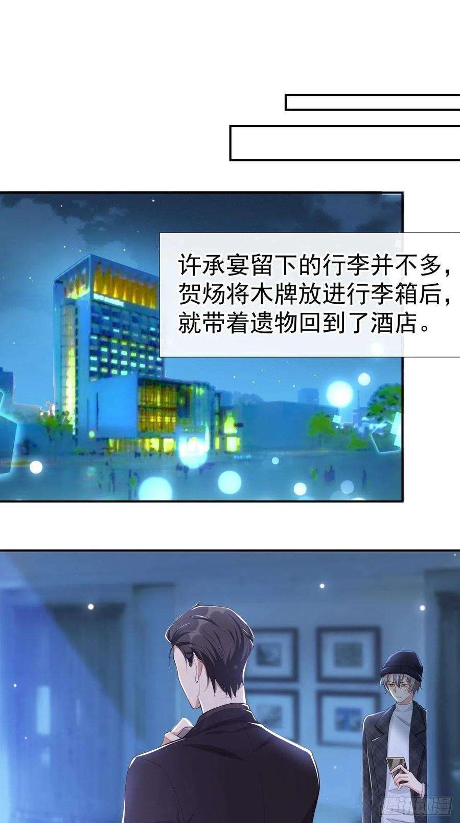 替身关系25话 现在他话来了