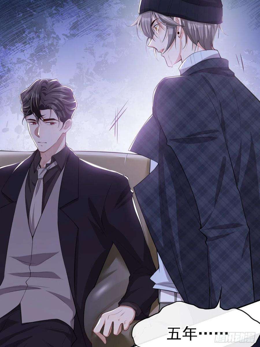 替身关系25话 现在他话来了