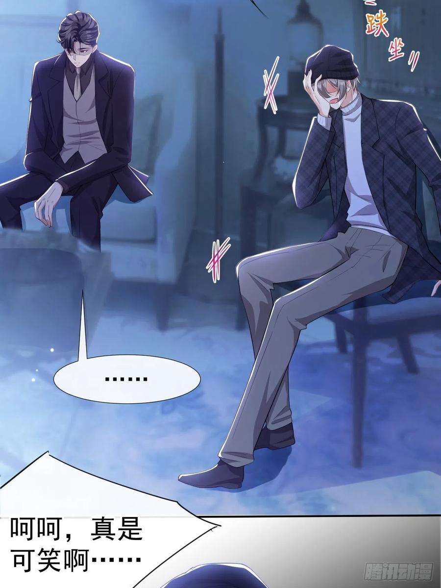 替身关系25话 现在他话来了