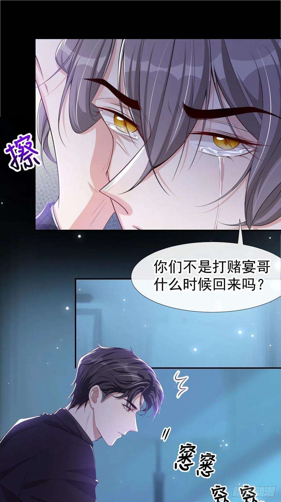 替身关系25话 现在他话来了