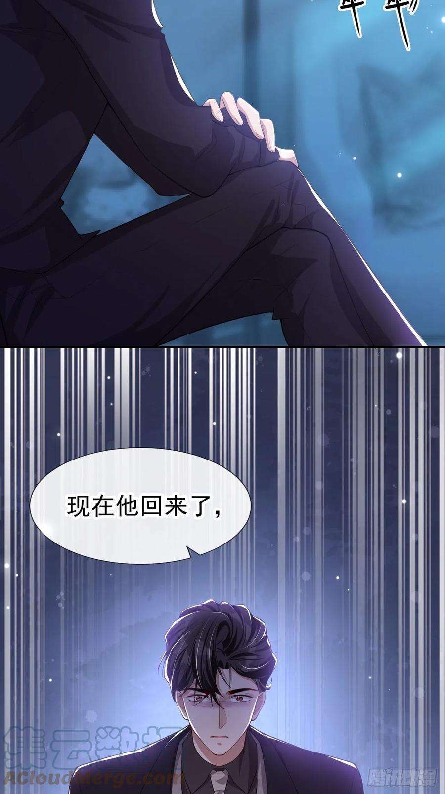 替身关系25话 现在他话来了