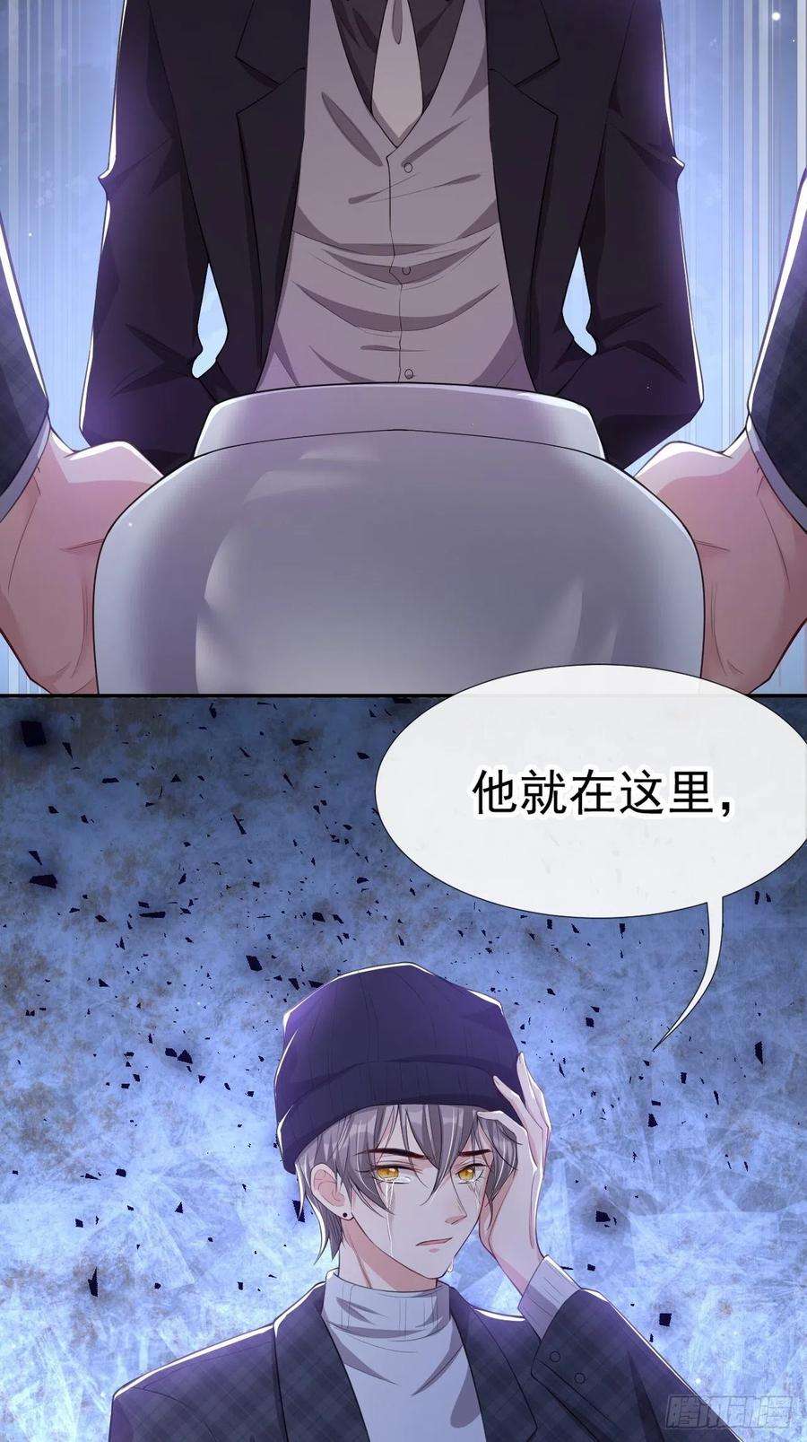 替身关系25话 现在他话来了