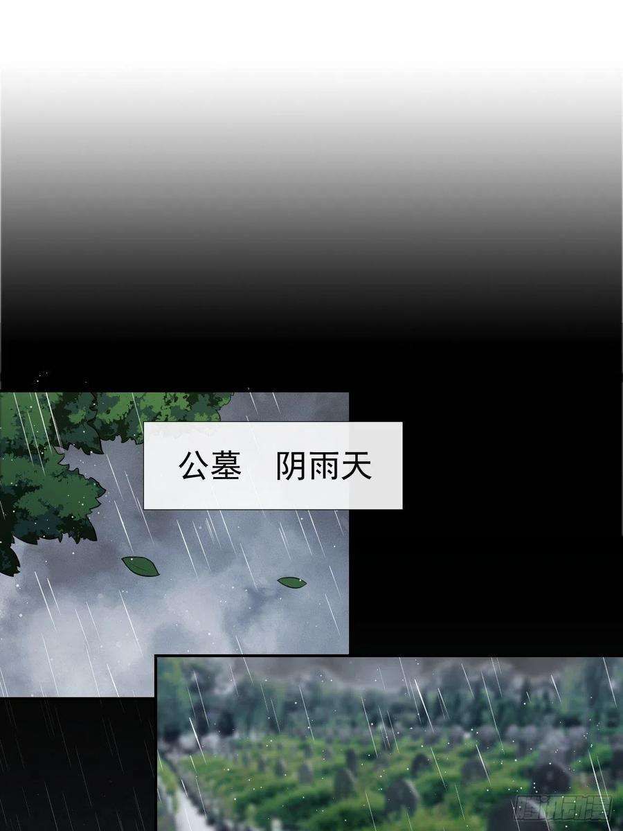 替身关系25话 现在他话来了