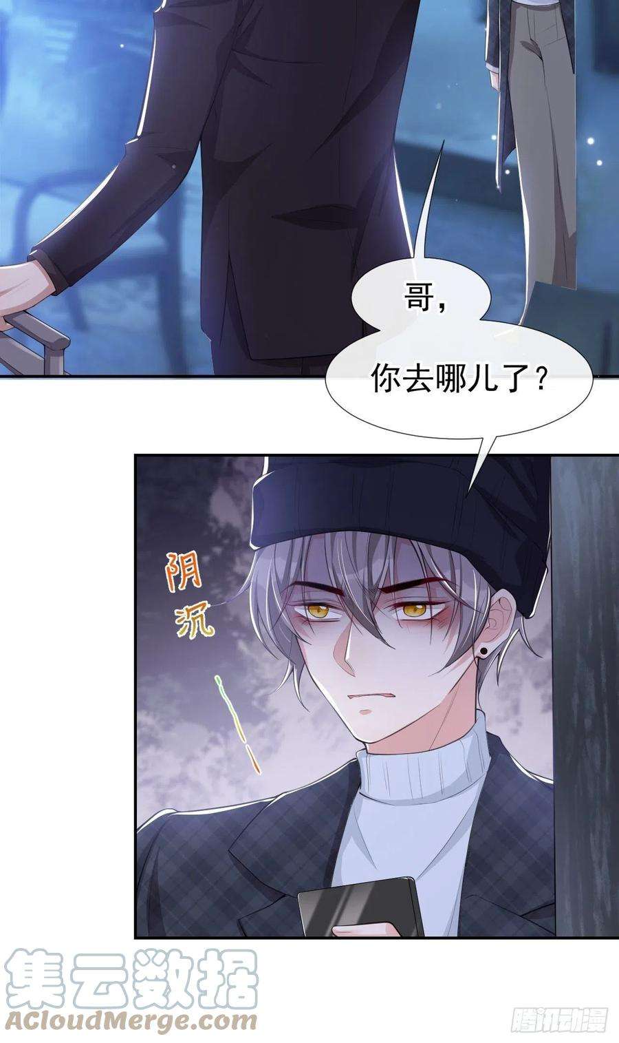 替身关系25话 现在他话来了