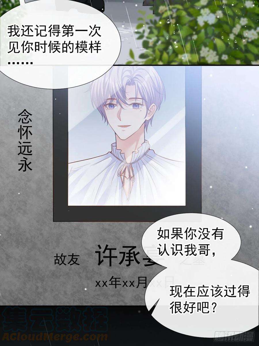 替身关系25话 现在他话来了