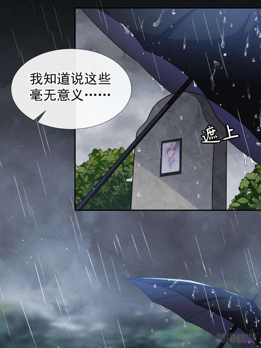 替身关系25话 现在他话来了