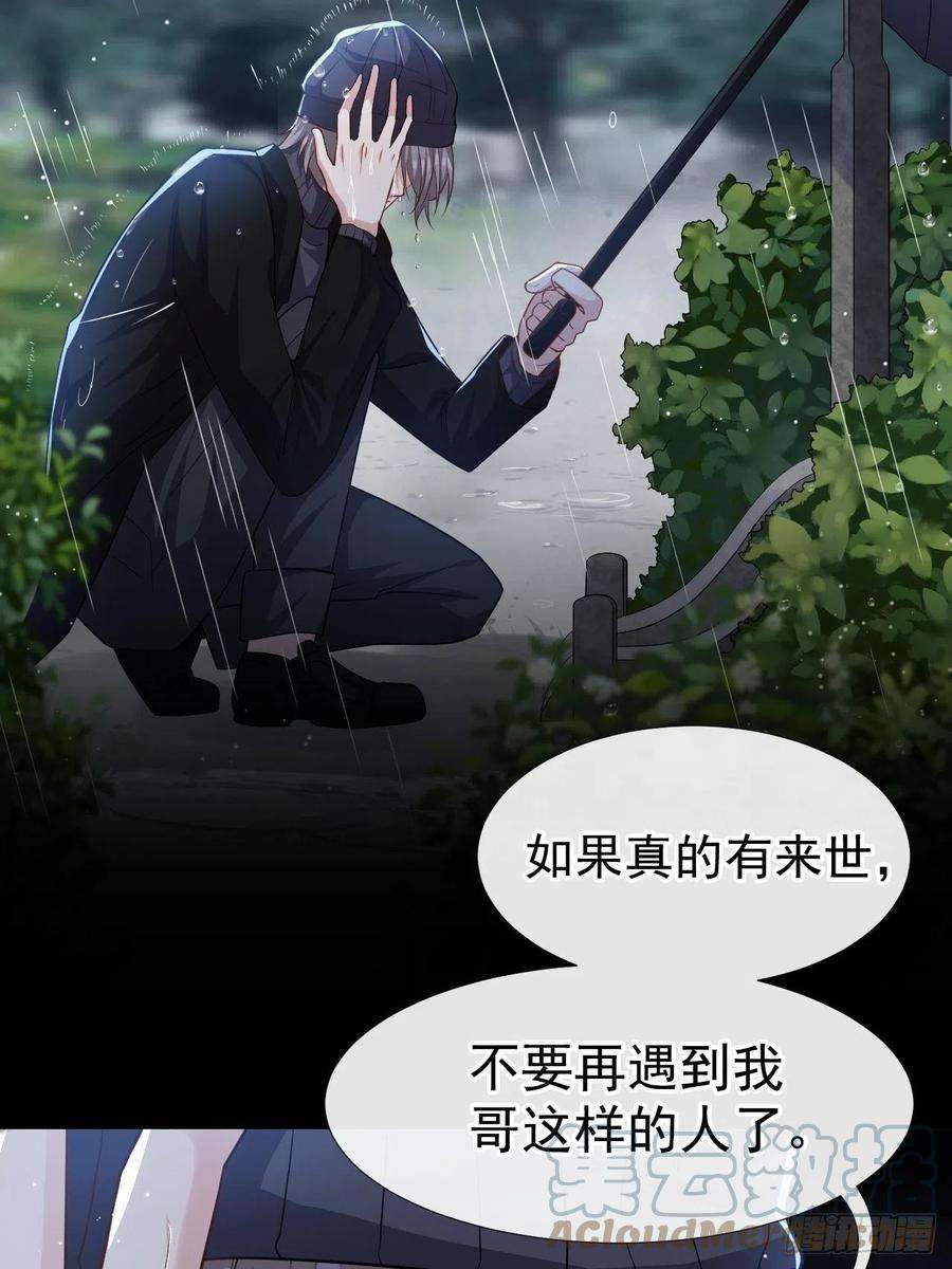 替身关系25话 现在他话来了