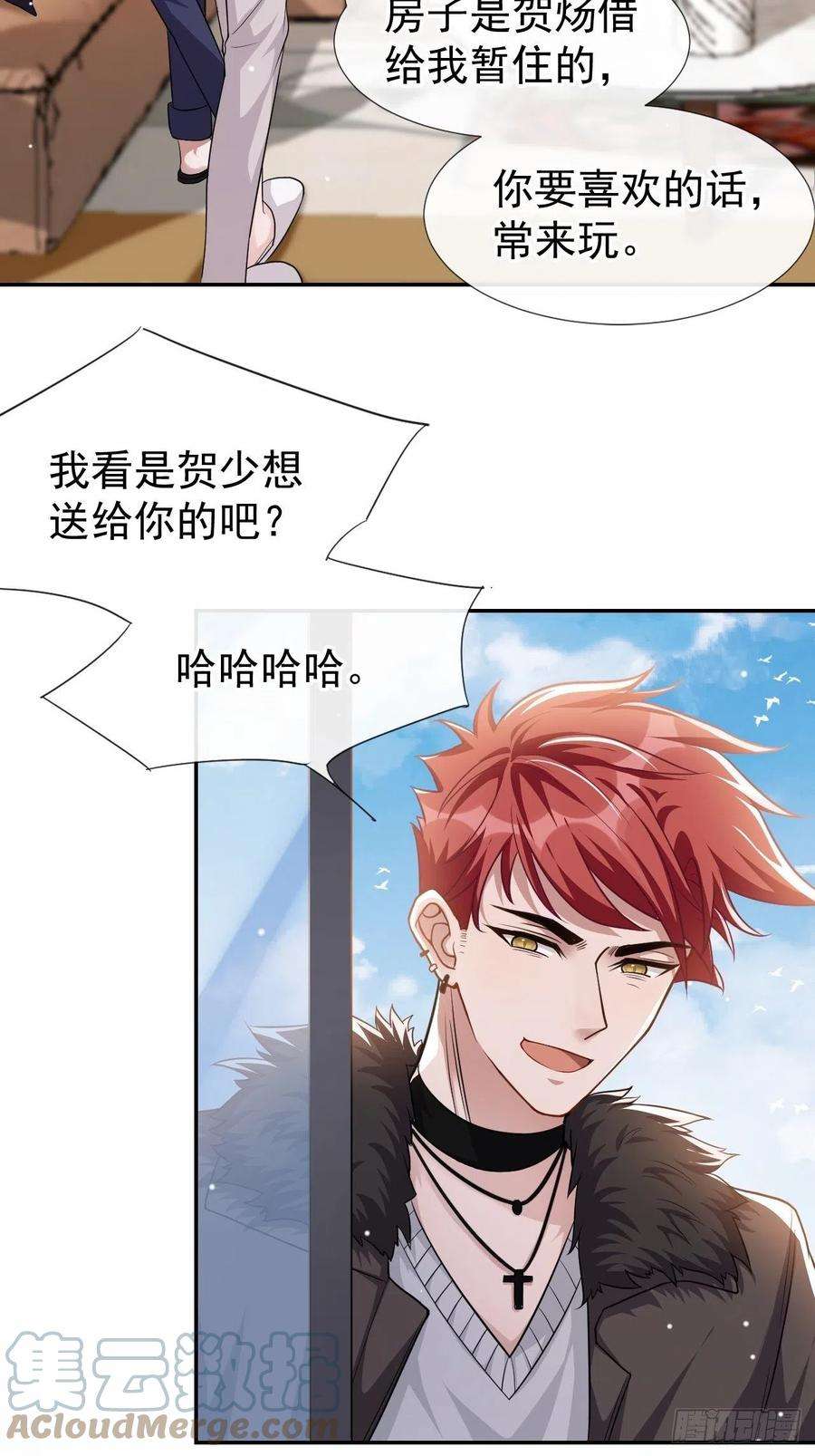 替身关系25话 现在他话来了