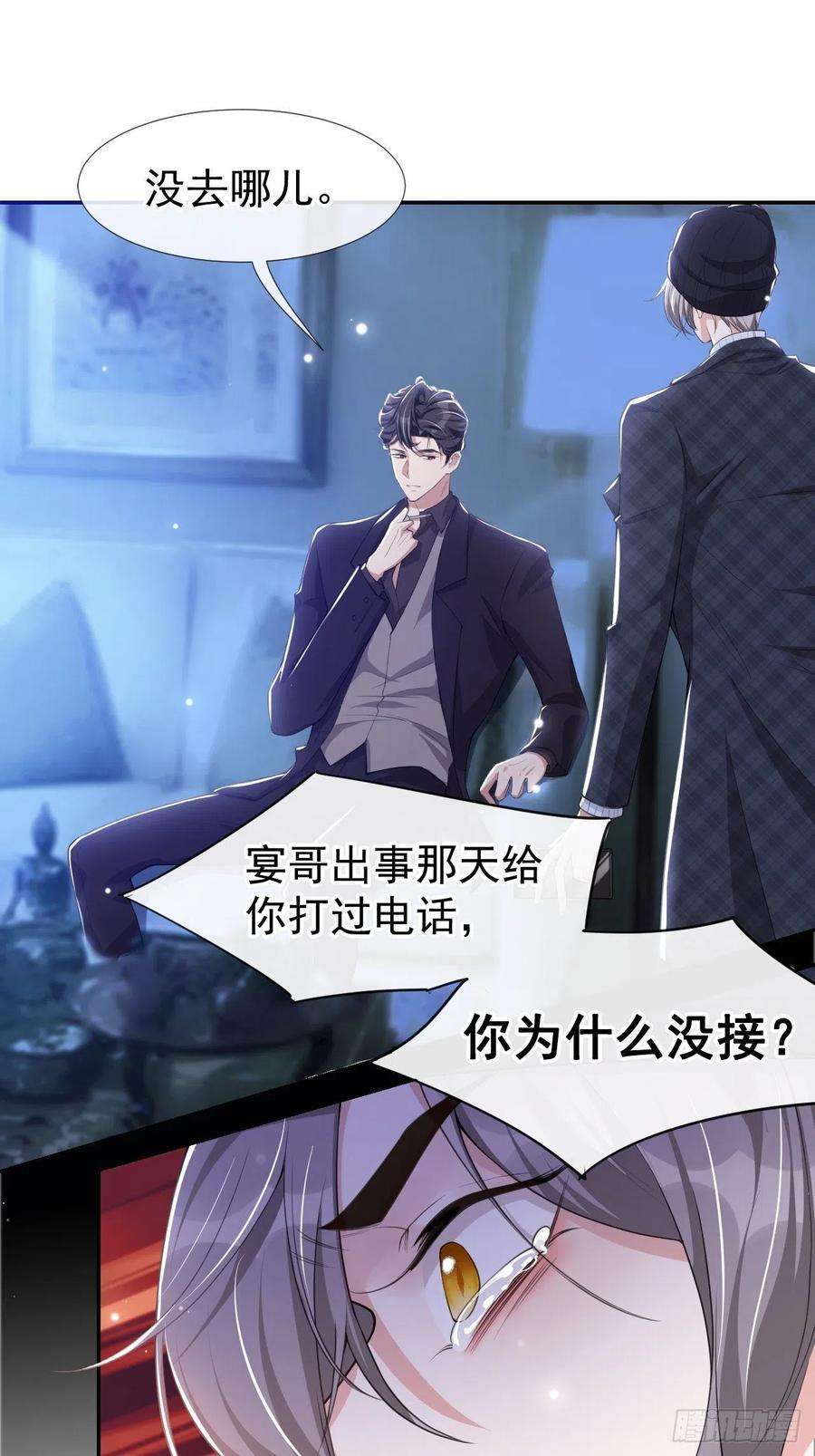 替身关系25话 现在他话来了