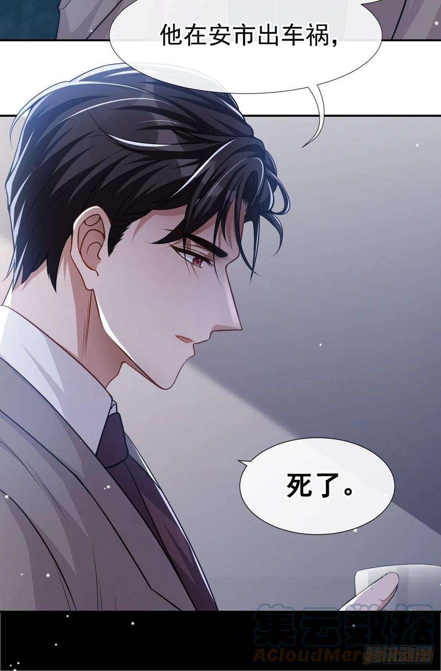 替身关系25话 现在他话来了