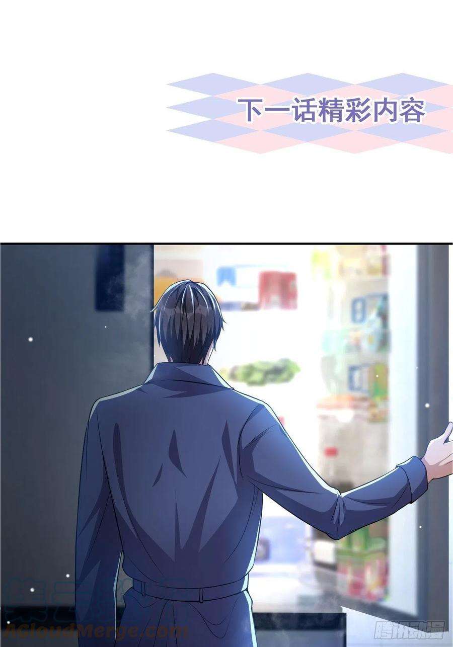 替身关系25话 现在他话来了