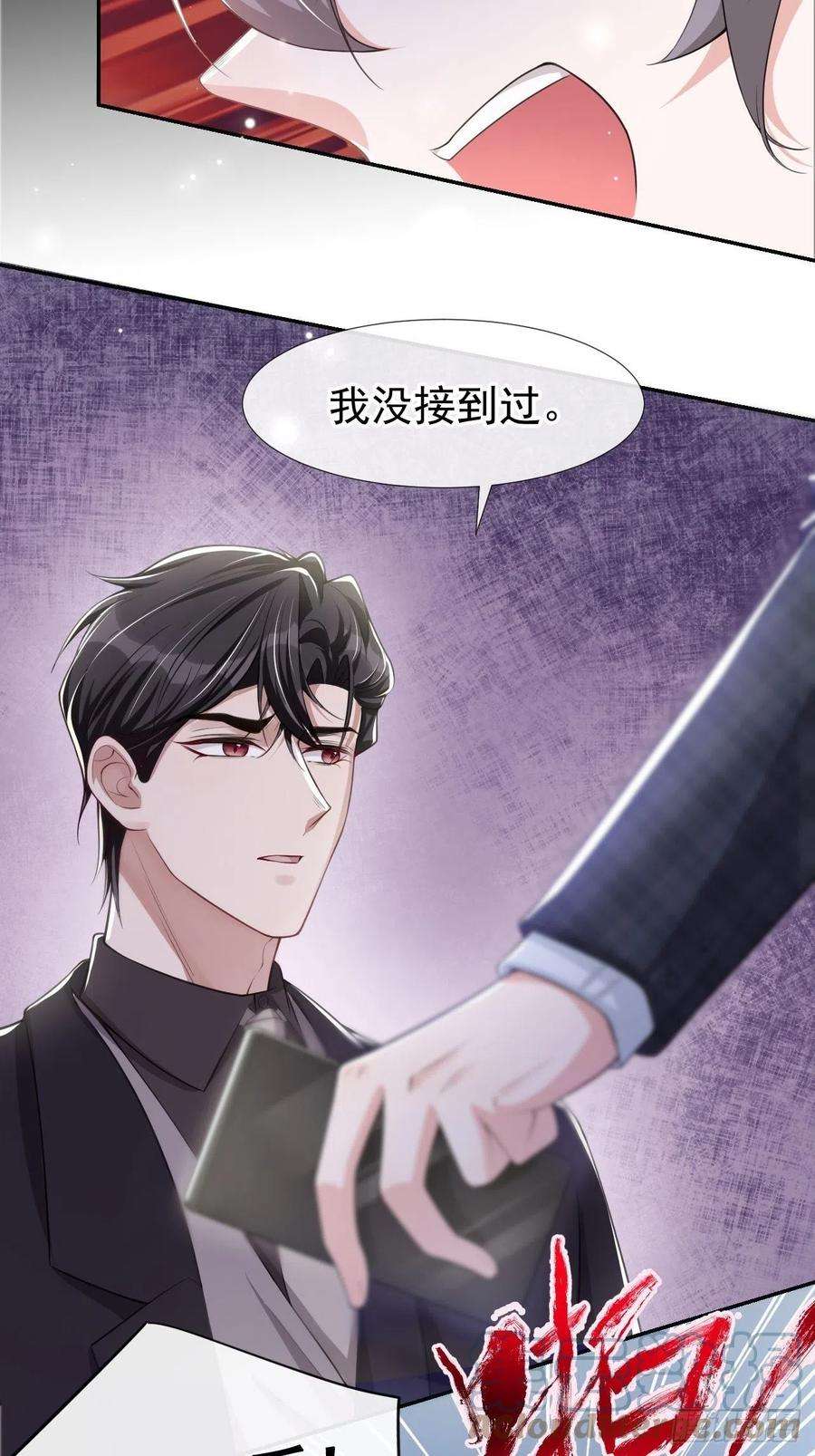 替身关系25话 现在他话来了