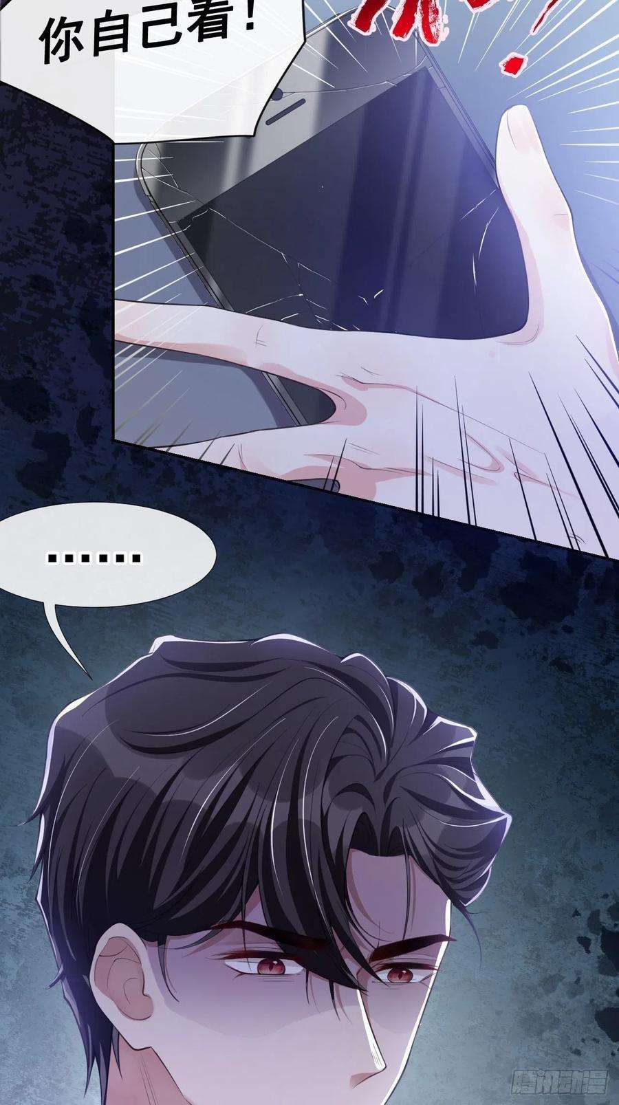 替身关系25话 现在他话来了