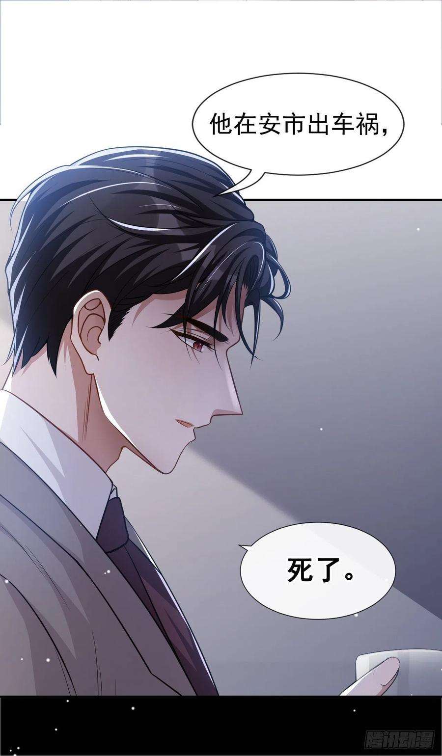 替身关系26话 谁允许你死了？！