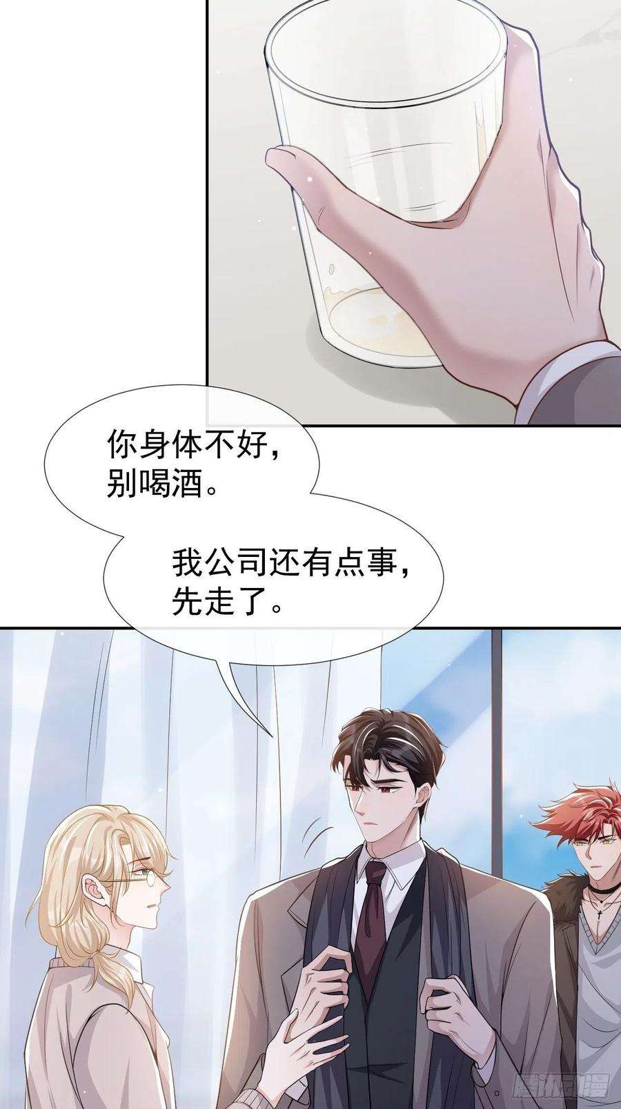 替身关系26话 谁允许你死了？！