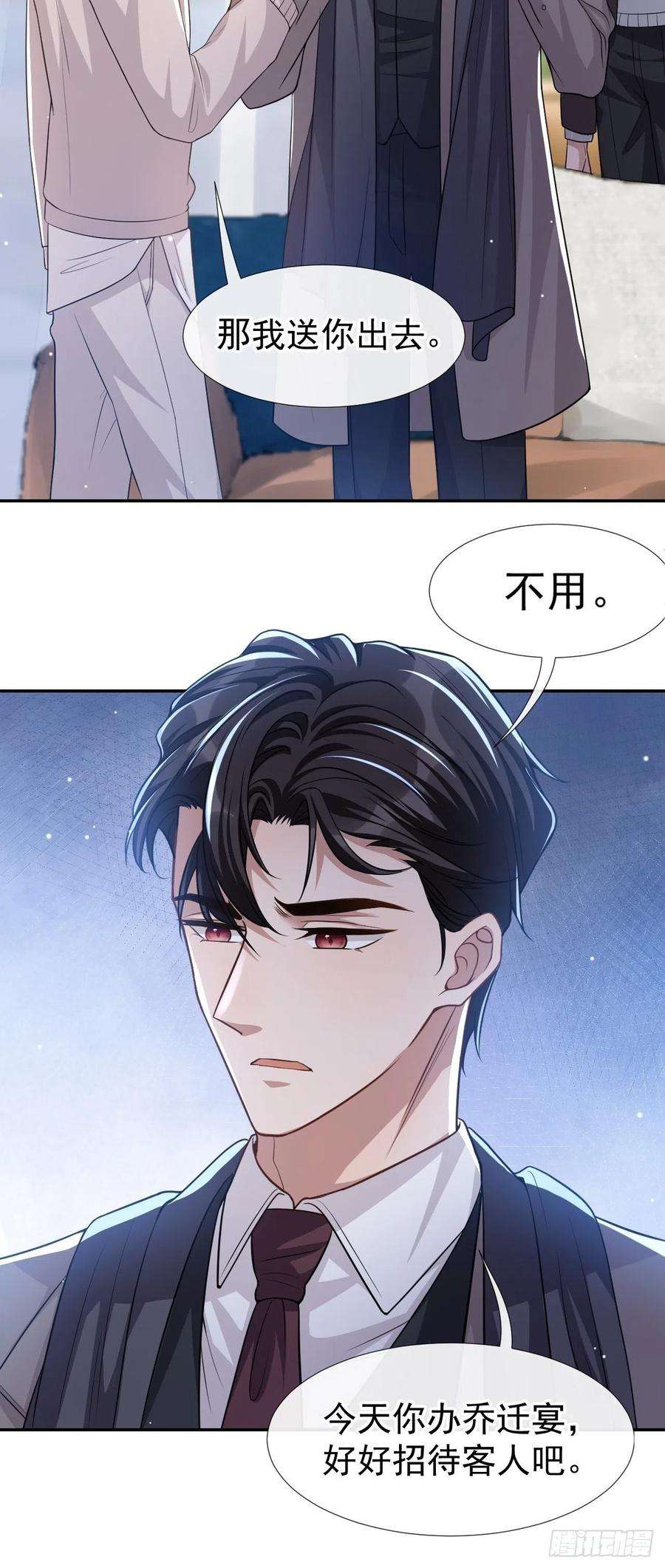 替身关系26话 谁允许你死了？！