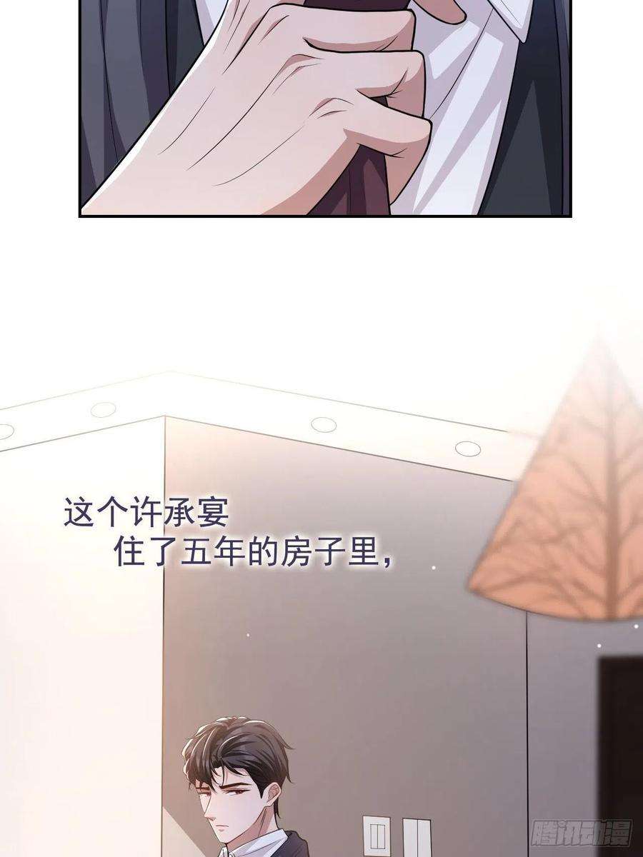 替身关系26话 谁允许你死了？！