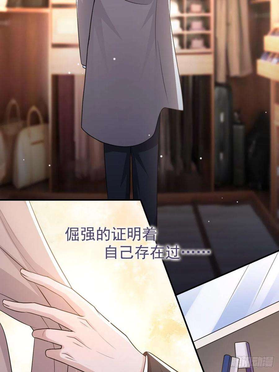 替身关系26话 谁允许你死了？！