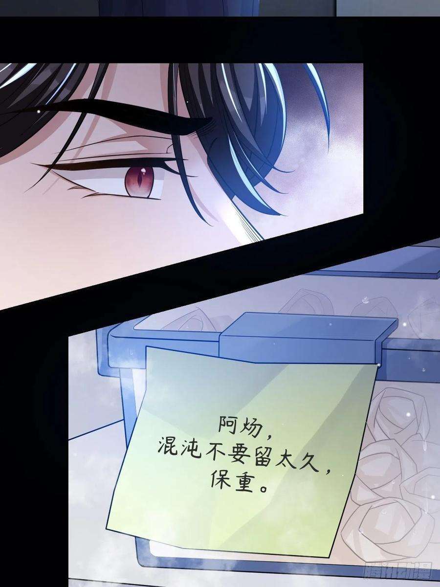 替身关系26话 谁允许你死了？！