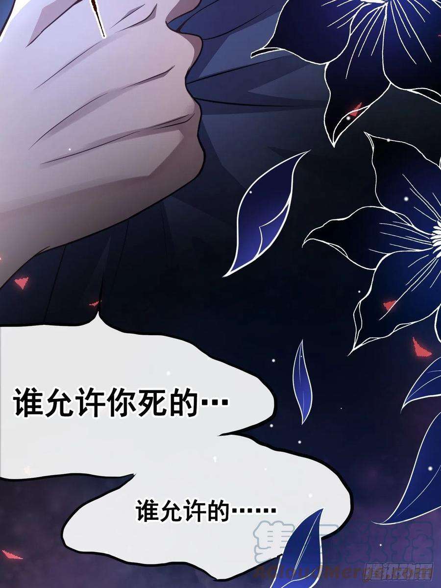 替身关系26话 谁允许你死了？！