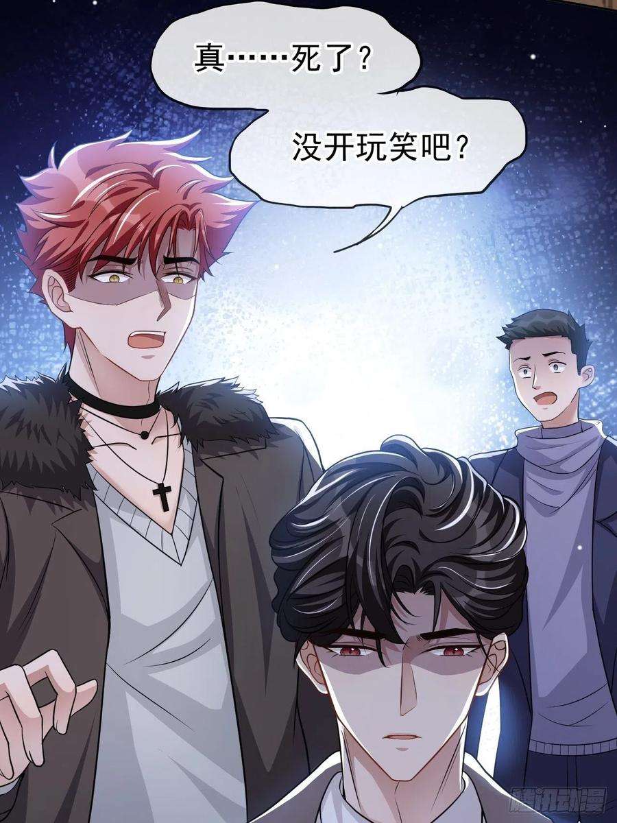 替身关系26话 谁允许你死了？！