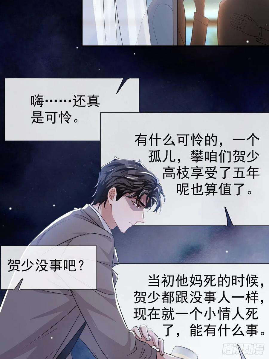 替身关系26话 谁允许你死了？！