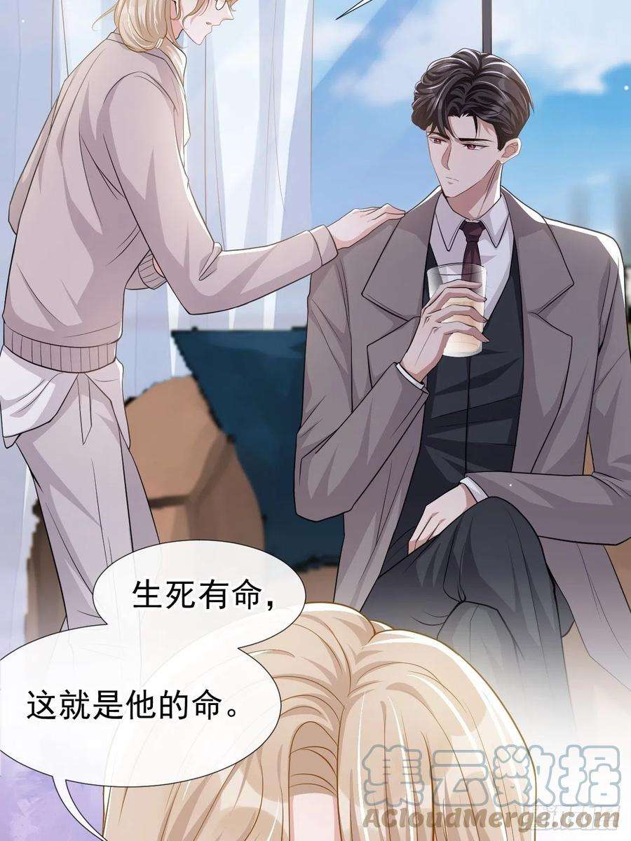 替身关系26话 谁允许你死了？！