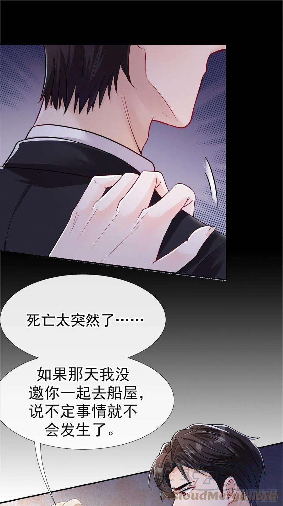 替身关系27话 许承宴喜欢