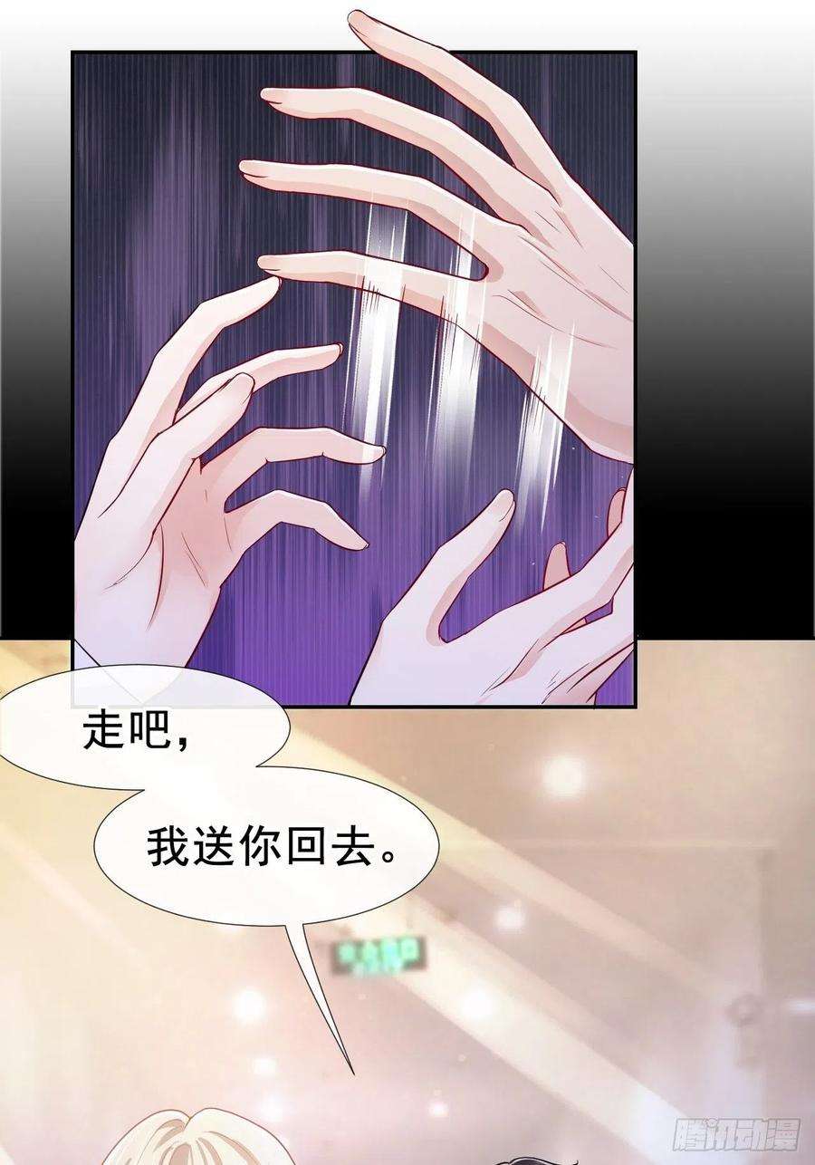 替身关系27话 许承宴喜欢