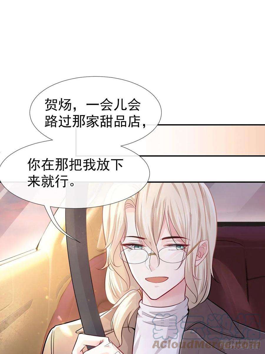 替身关系27话 许承宴喜欢