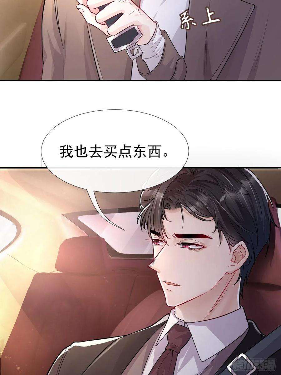 替身关系27话 许承宴喜欢