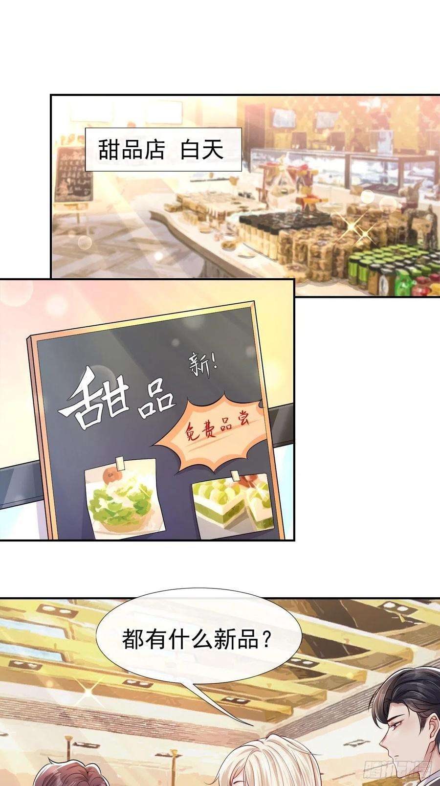 替身关系27话 许承宴喜欢