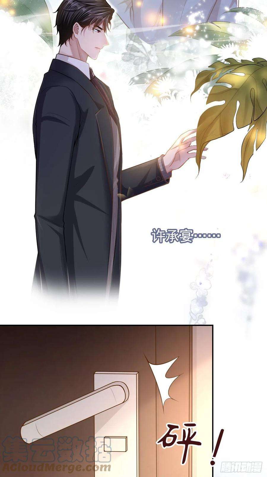 替身关系27话 许承宴喜欢