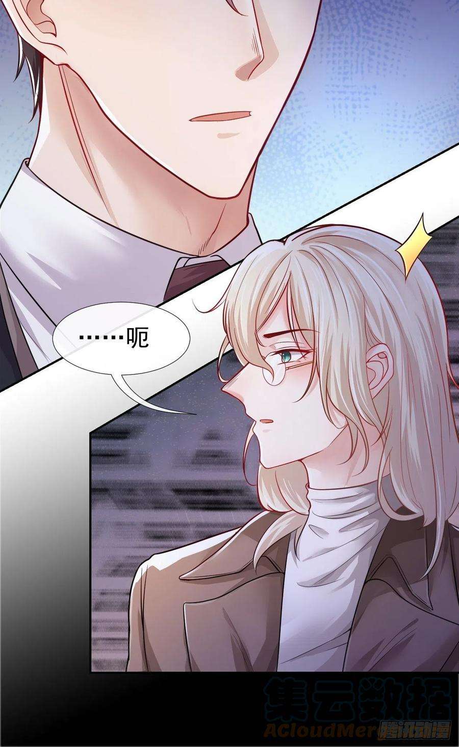 替身关系27话 许承宴喜欢