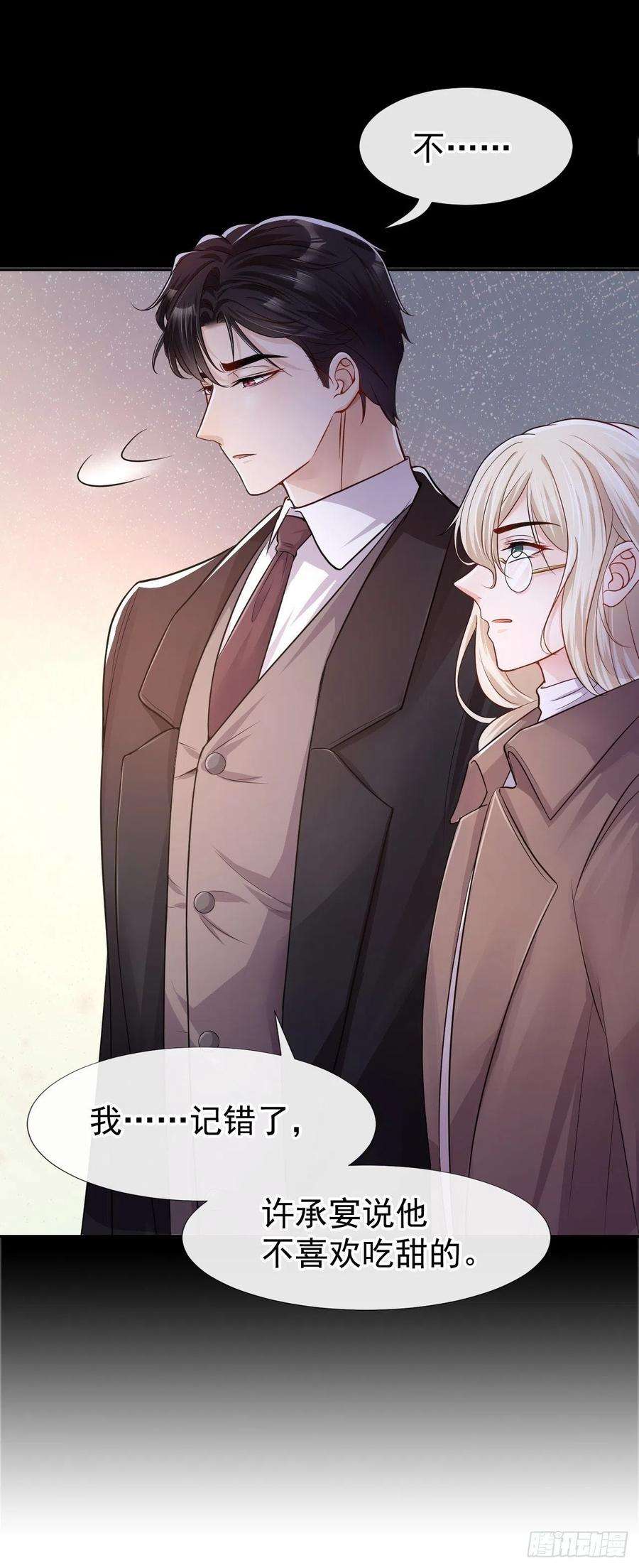 替身关系27话 许承宴喜欢