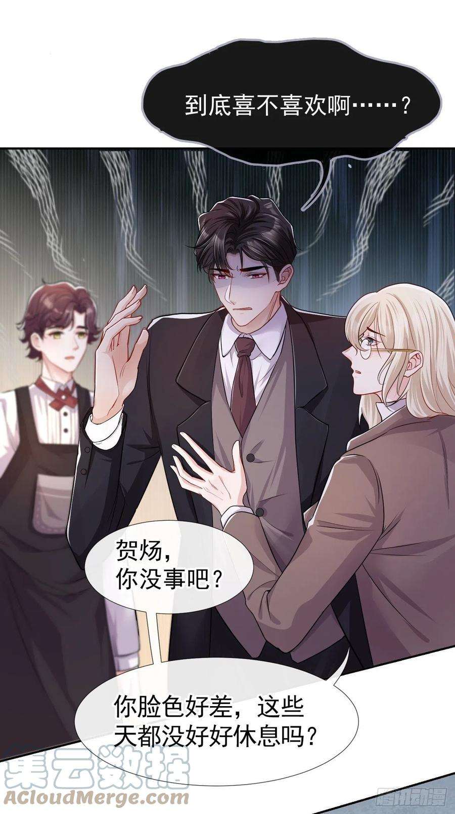 替身关系27话 许承宴喜欢