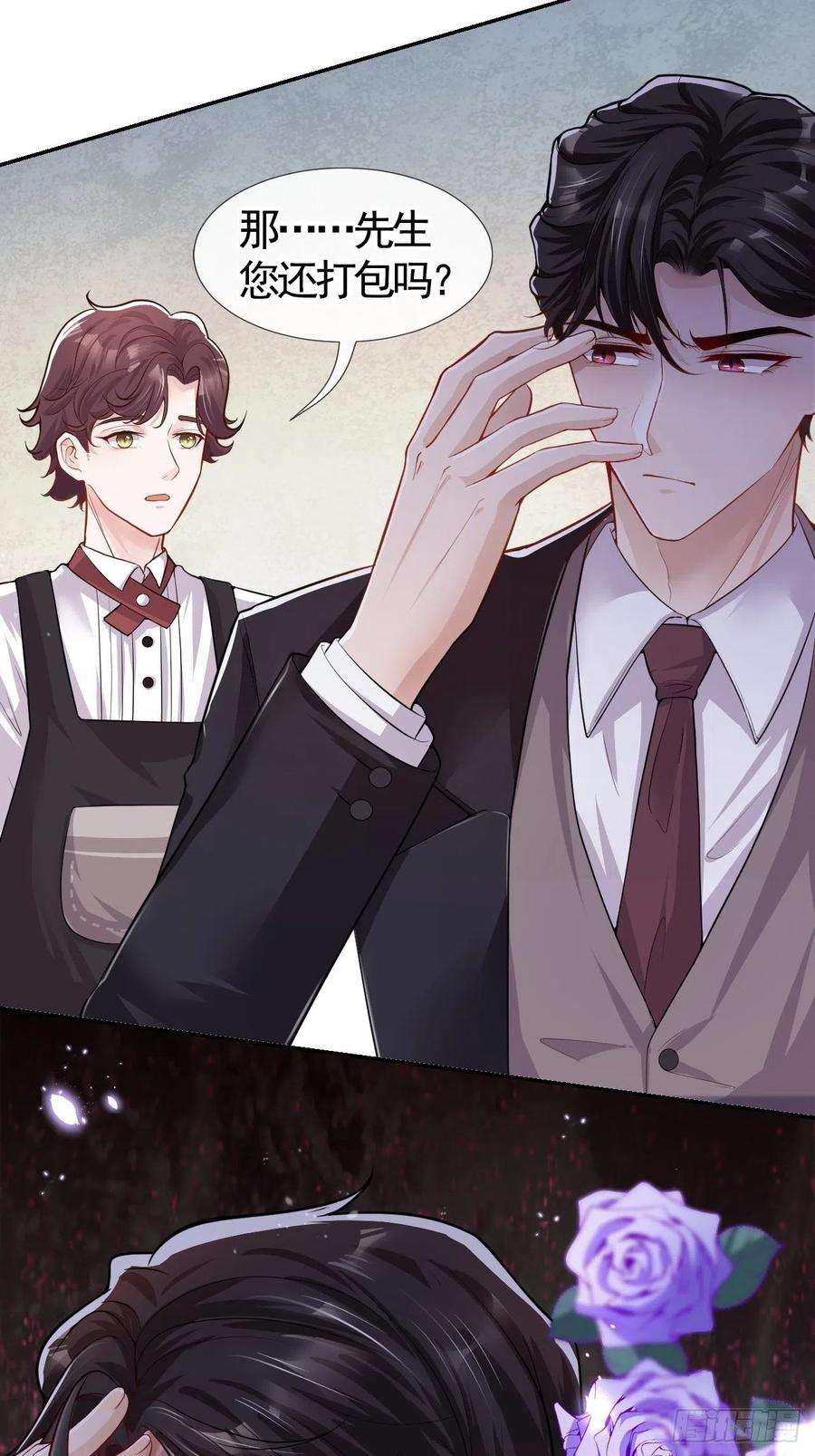 替身关系27话 许承宴喜欢