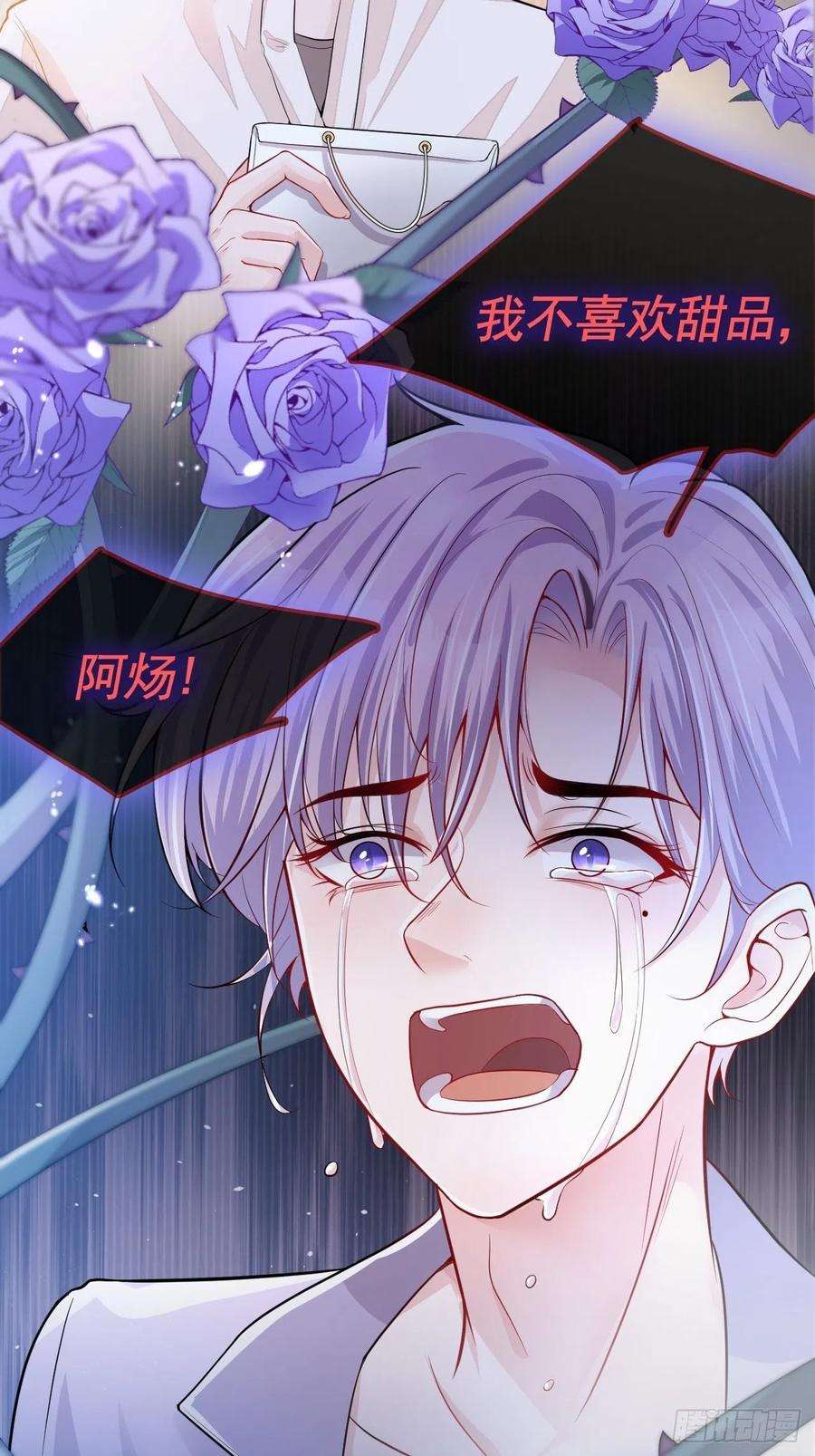 替身关系27话 许承宴喜欢