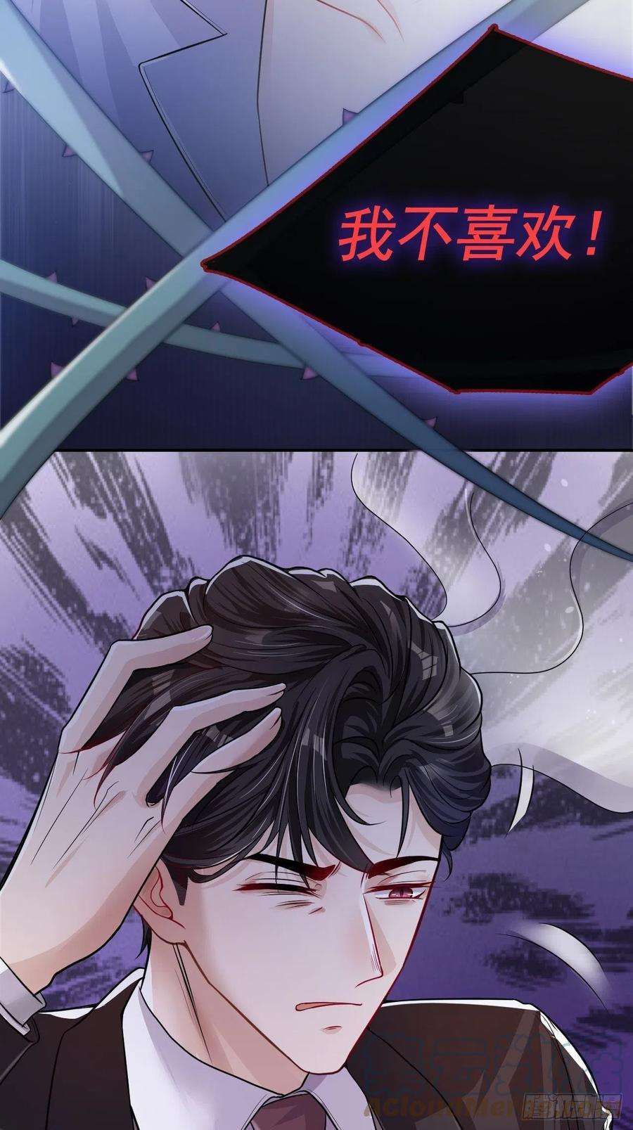 替身关系27话 许承宴喜欢