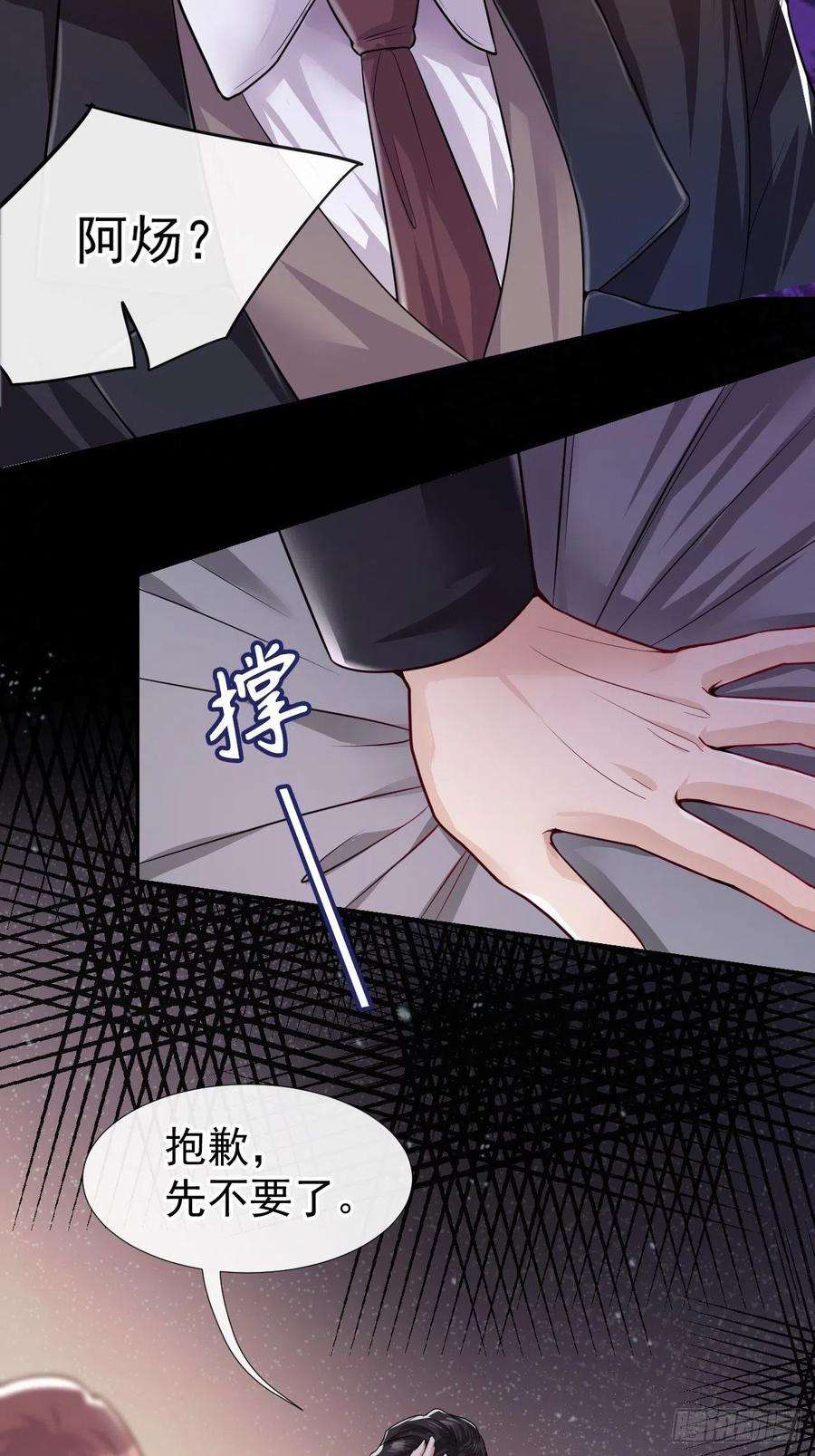 替身关系27话 许承宴喜欢